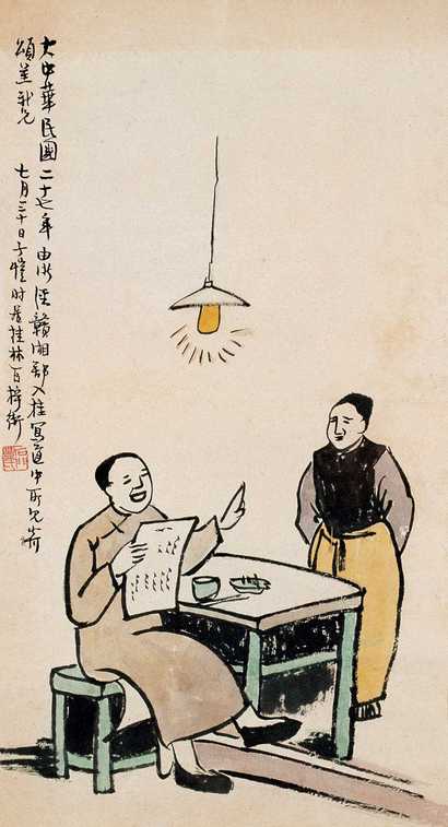 丰子恺 1938年作 旅途见闻 镜心